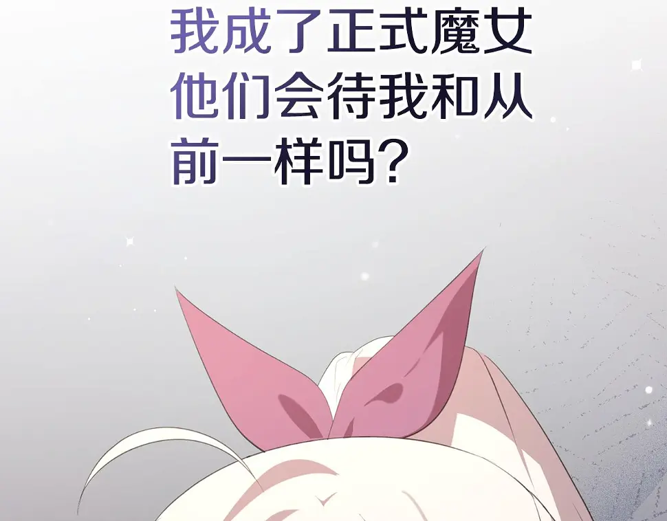第33话 怎样才能做出美食 第170页