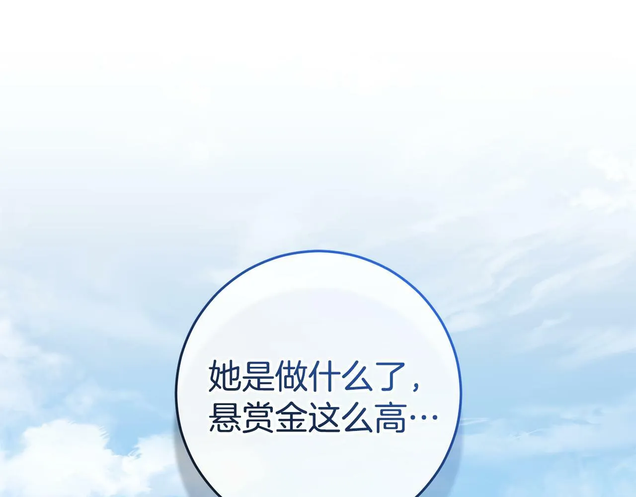 第34话 那样的幸福 第5页