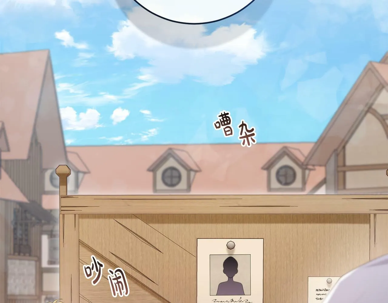 第34话 那样的幸福 第6页