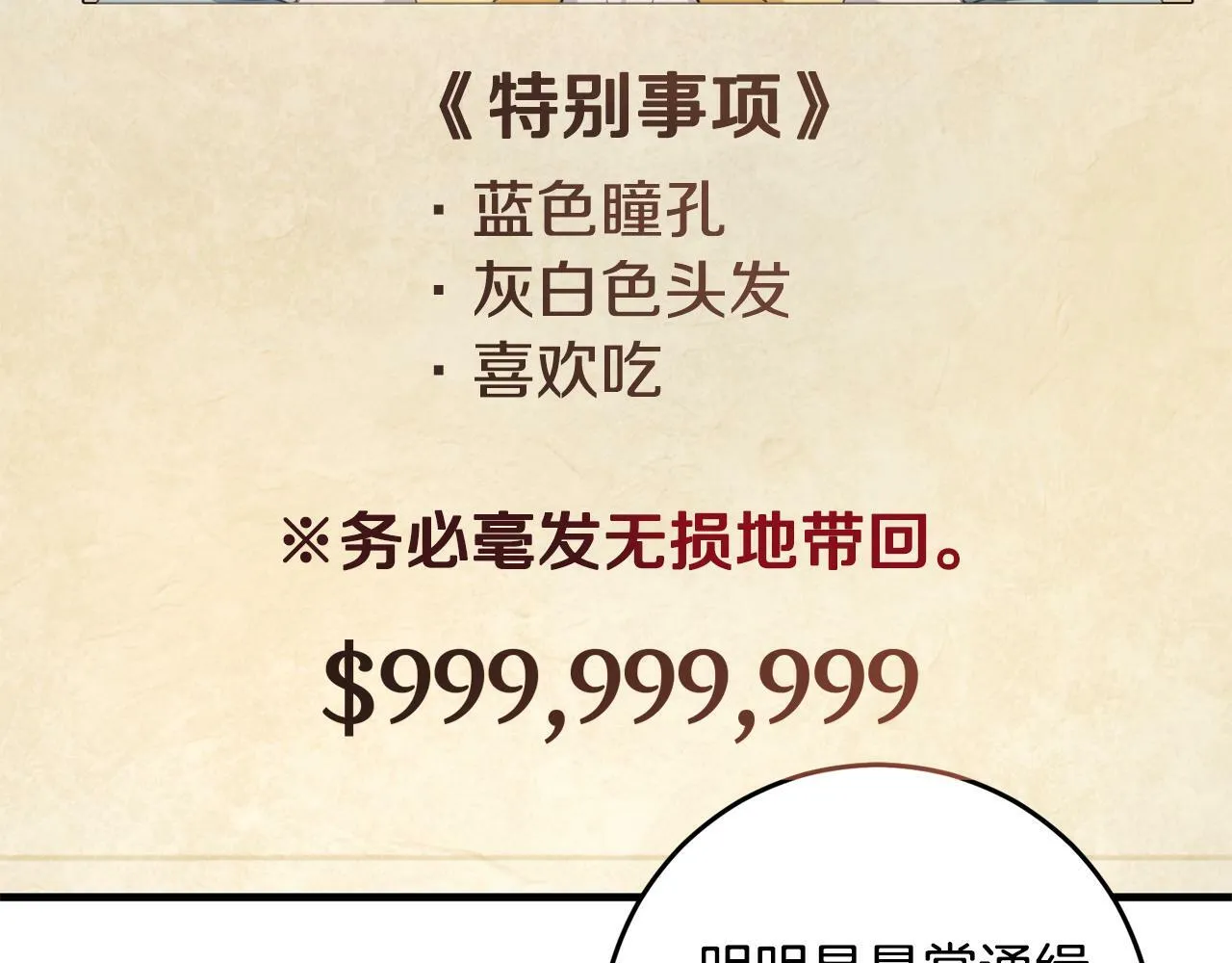 第34话 那样的幸福 第10页