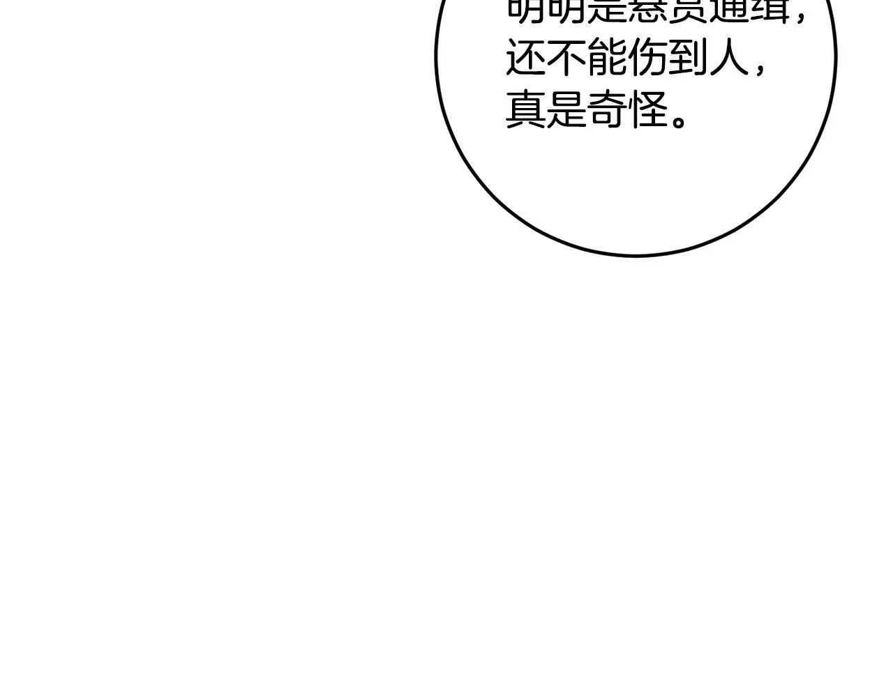 第34话 那样的幸福 第11页