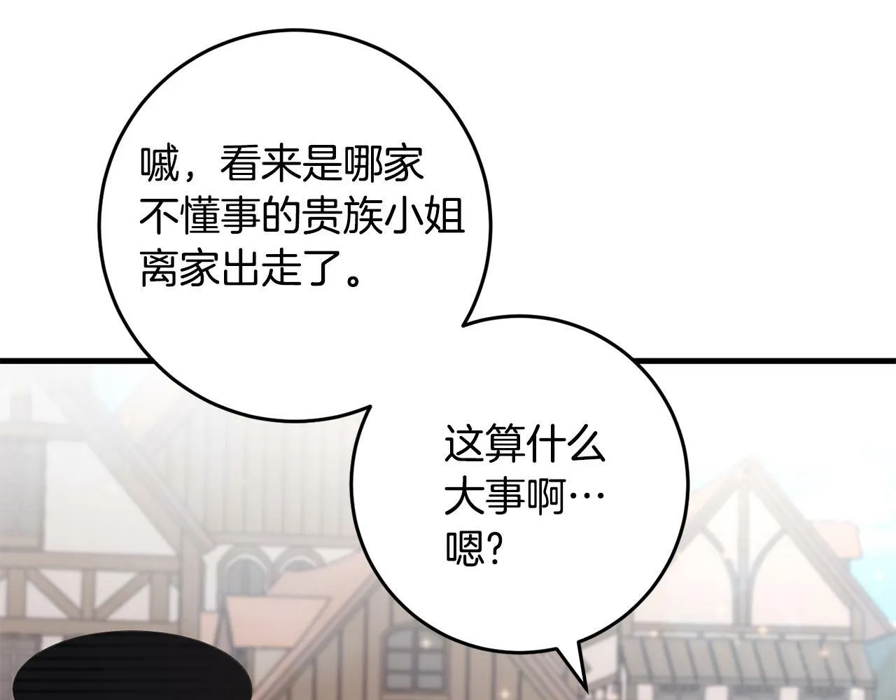 第34话 那样的幸福 第12页