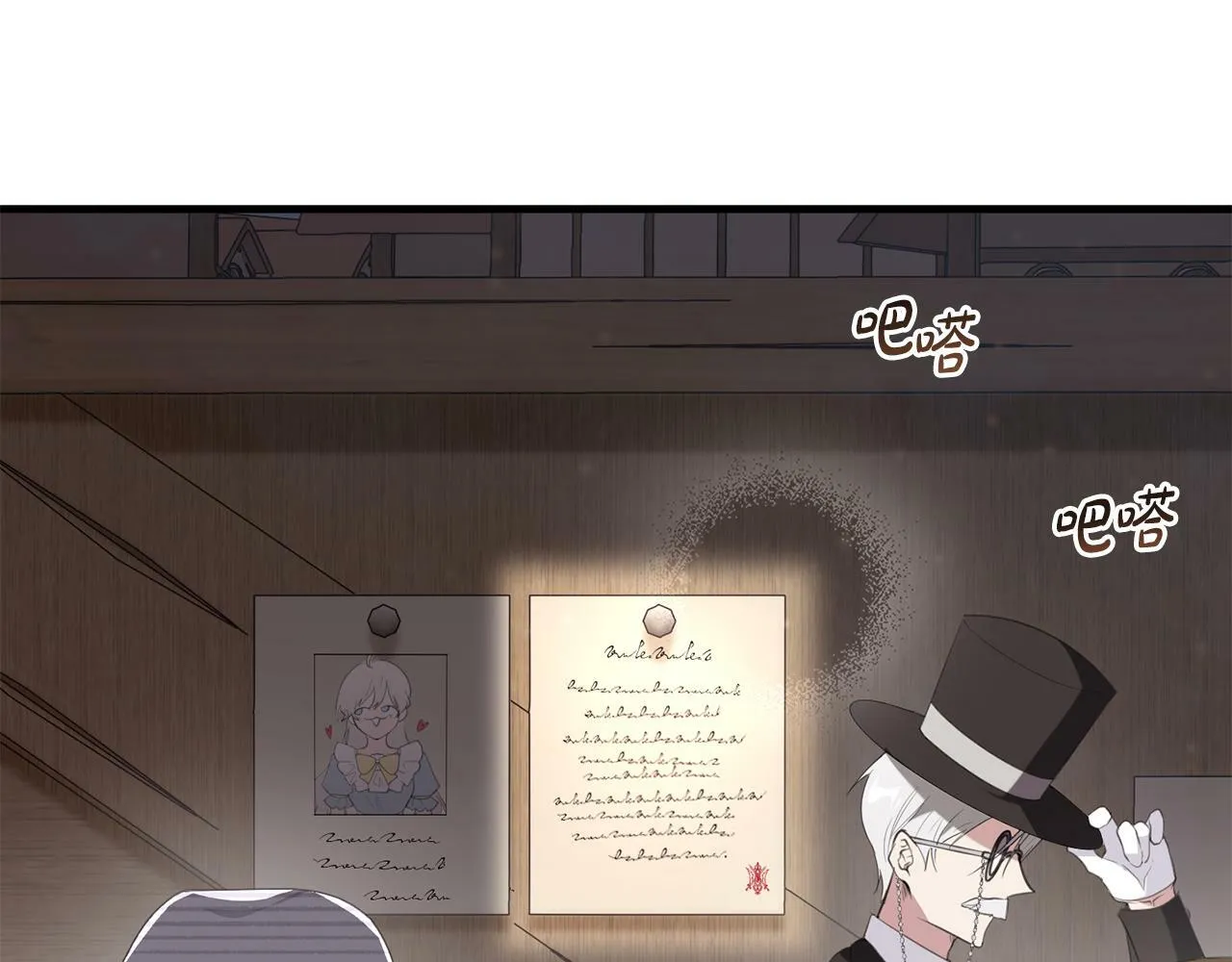 第34话 那样的幸福 第17页