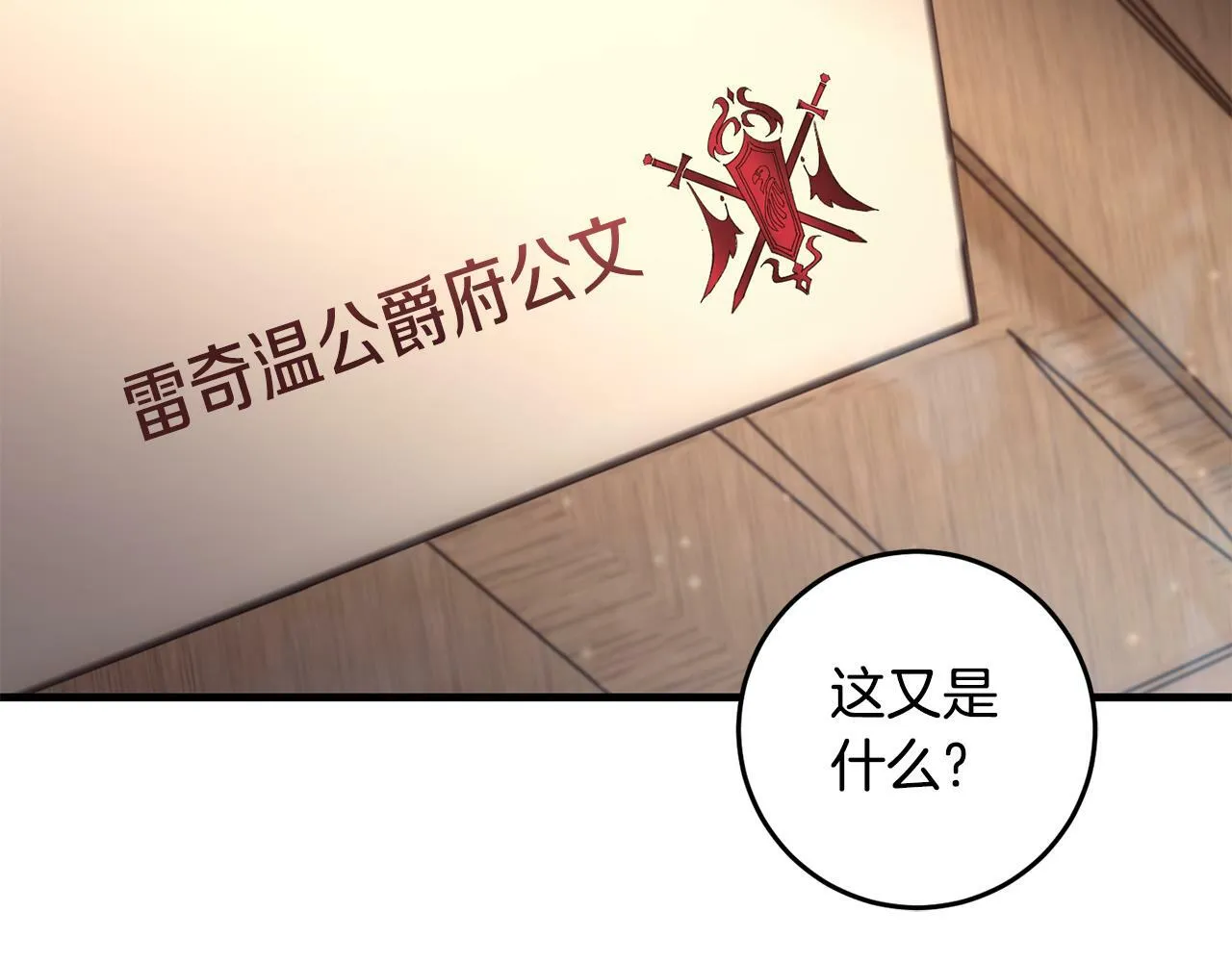 第34话 那样的幸福 第20页