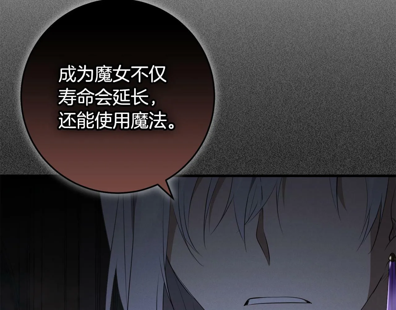 第34话 那样的幸福 第23页