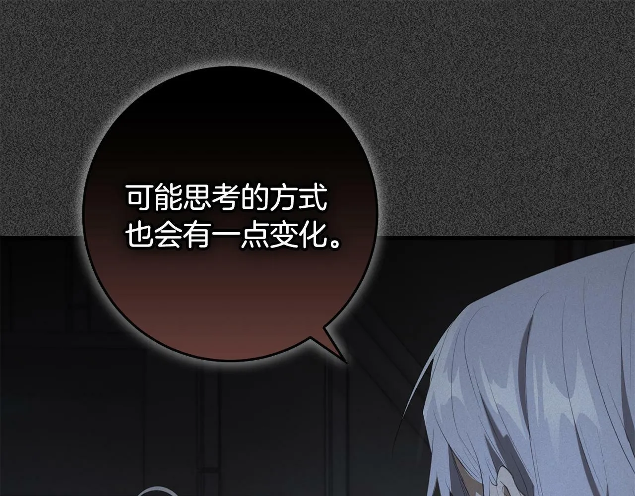 第34话 那样的幸福 第27页