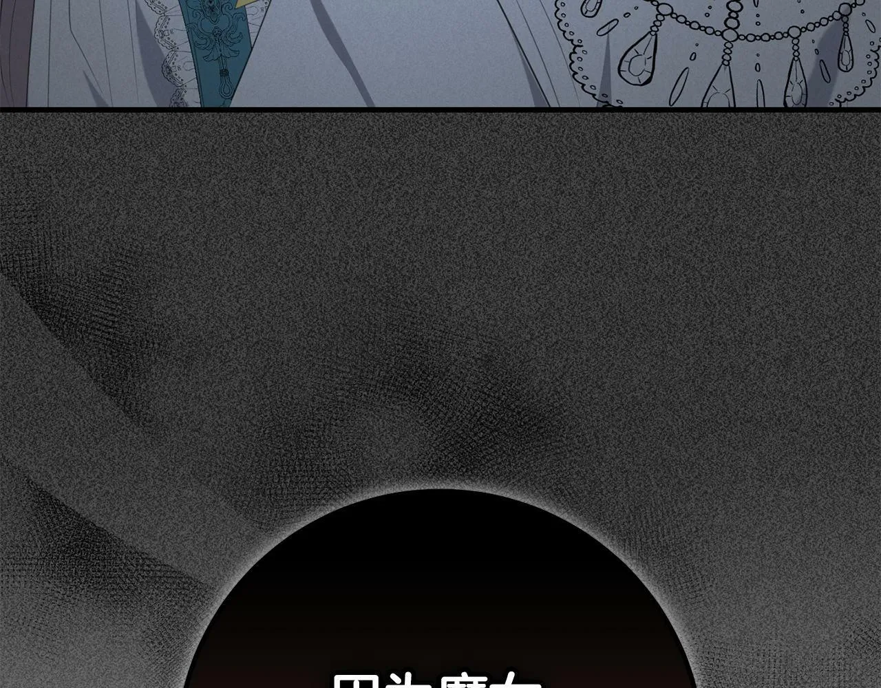 第34话 那样的幸福 第29页