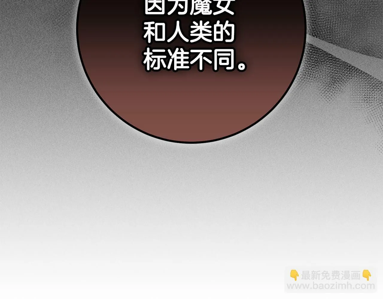 第34话 那样的幸福 第30页