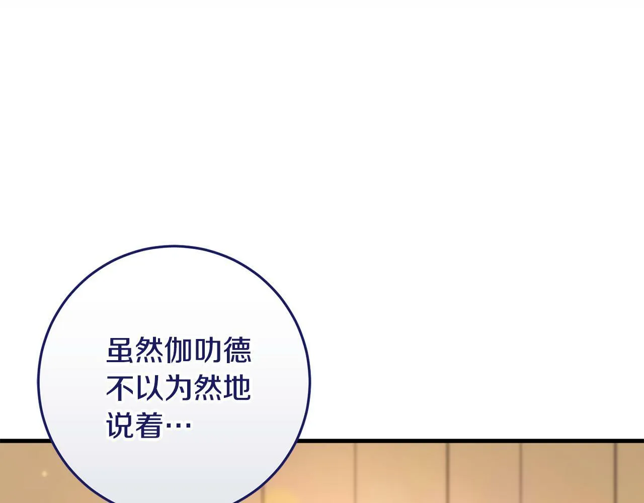 第34话 那样的幸福 第31页
