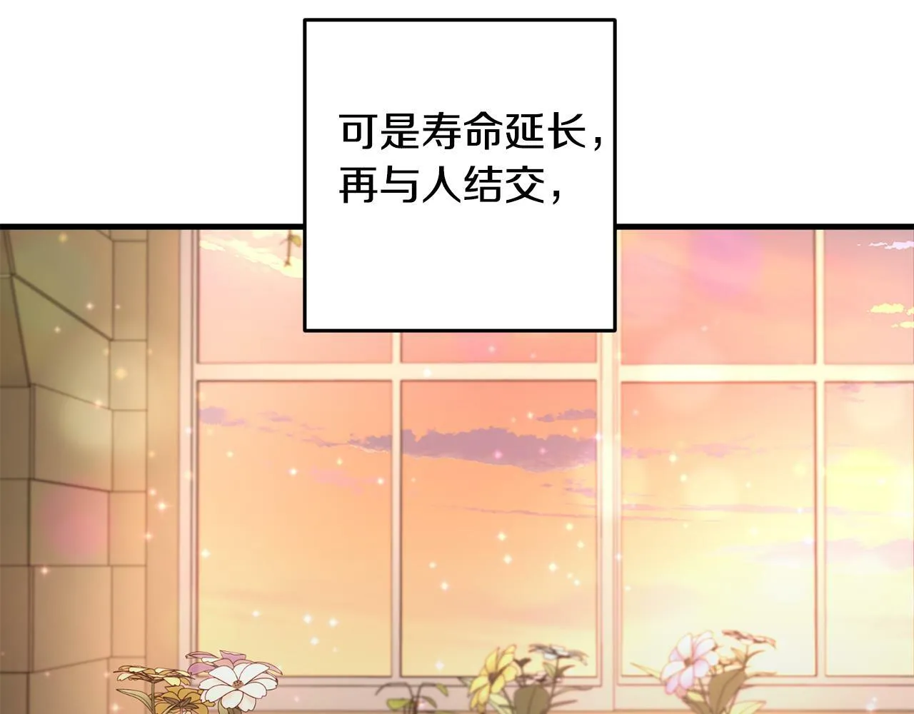 第34话 那样的幸福 第34页