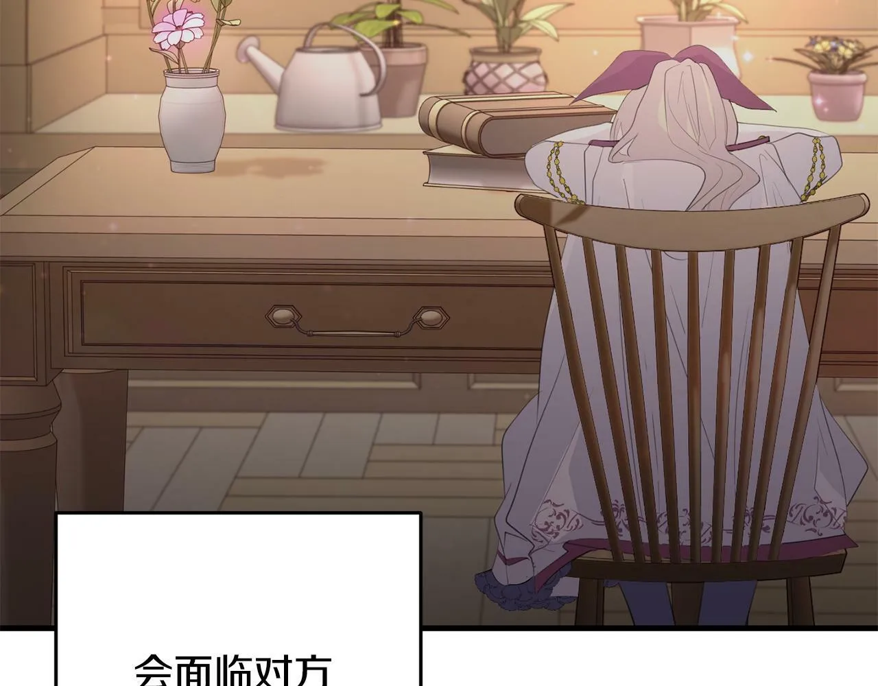 第34话 那样的幸福 第35页