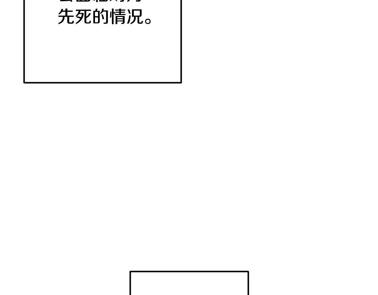 第34话 那样的幸福 第36页