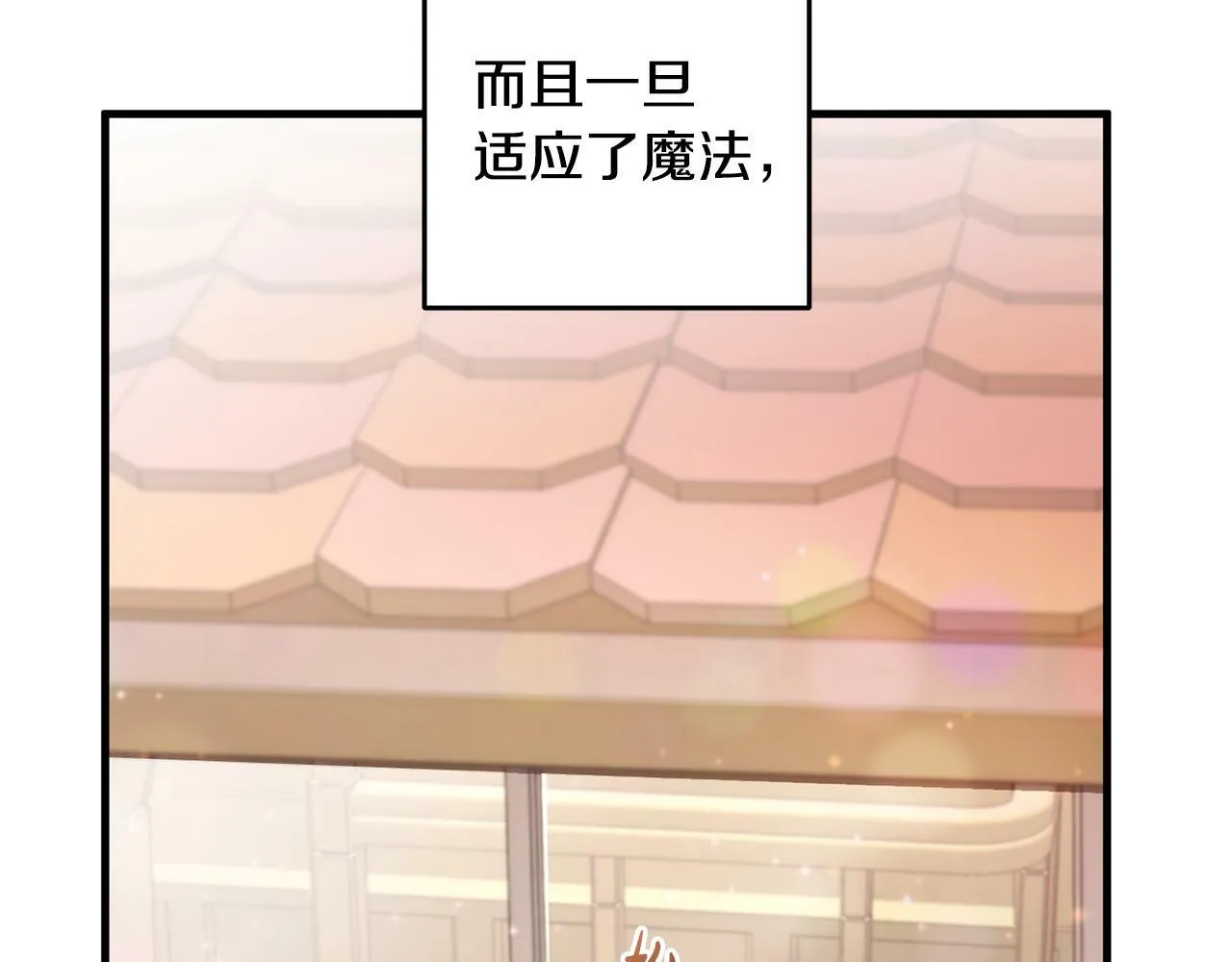 第34话 那样的幸福 第37页