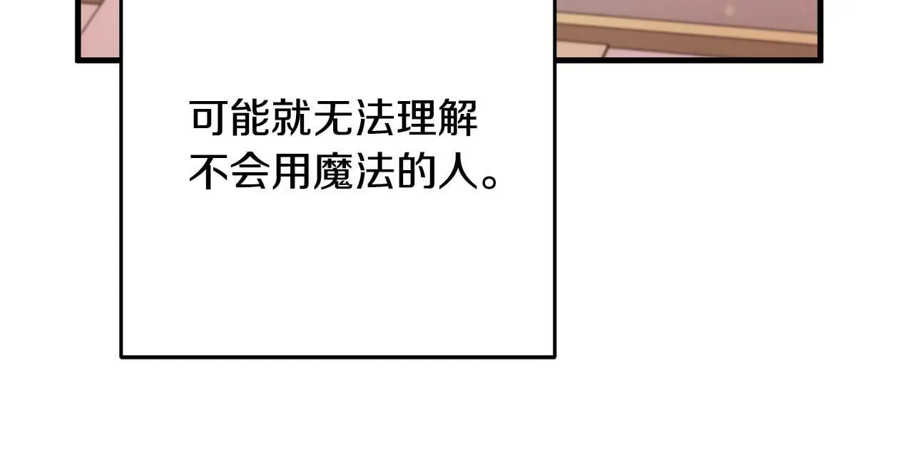 第34话 那样的幸福 第39页