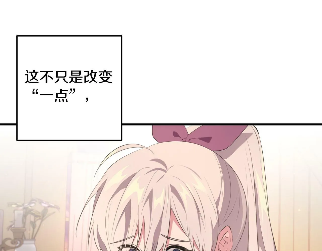 第34话 那样的幸福 第40页