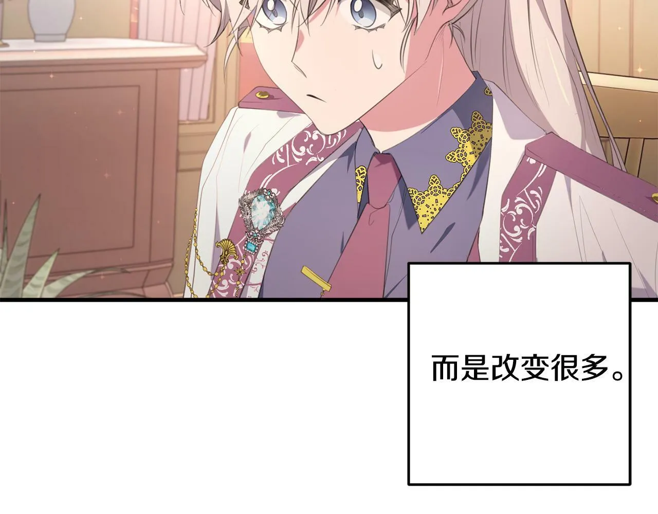 第34话 那样的幸福 第41页