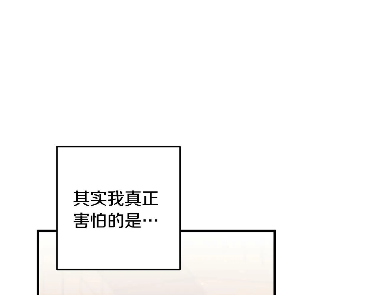 第34话 那样的幸福 第42页