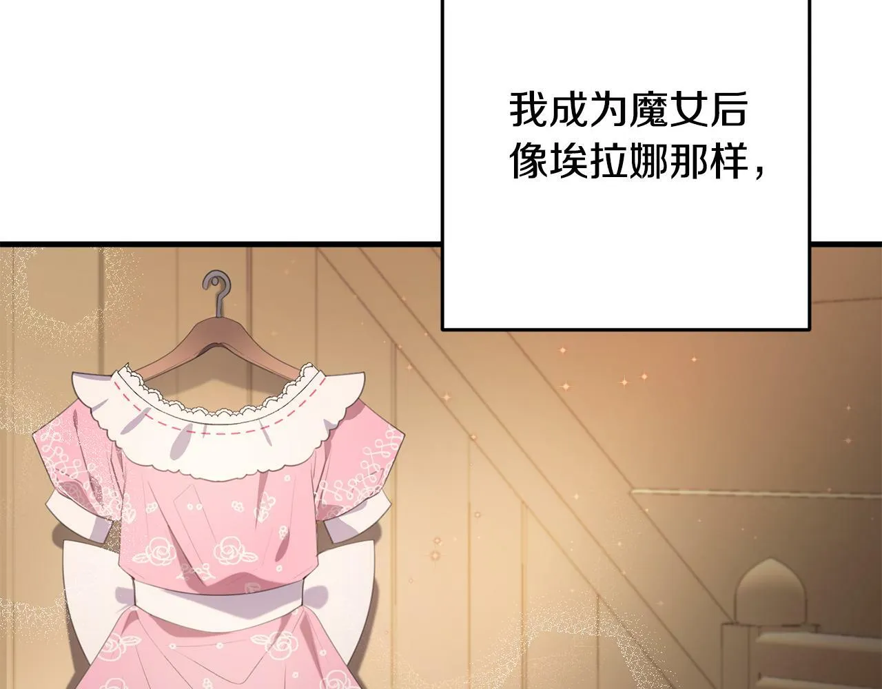 第34话 那样的幸福 第45页