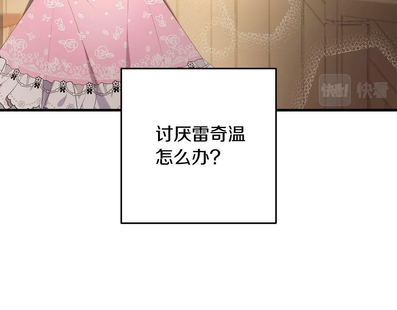 第34话 那样的幸福 第46页