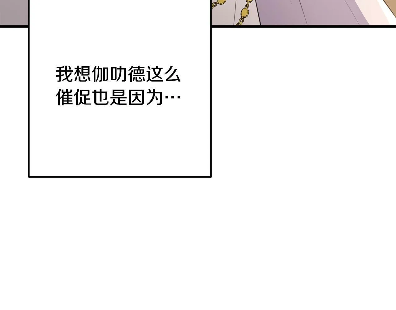 第34话 那样的幸福 第49页