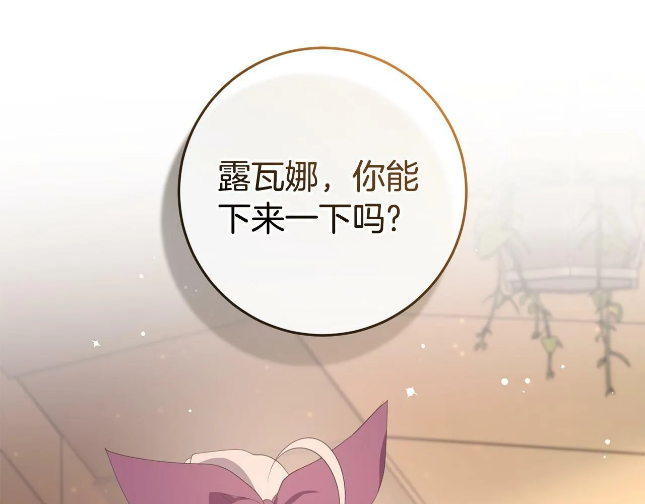 第34话 那样的幸福 第52页