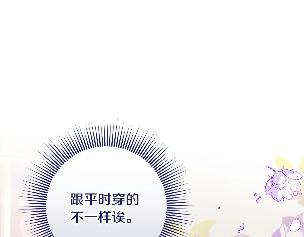 第34话 那样的幸福 第57页