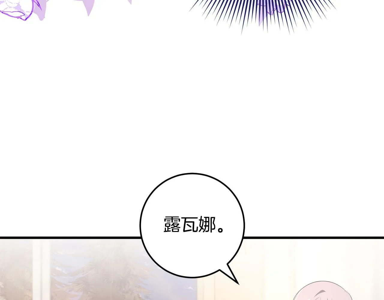 第34话 那样的幸福 第61页