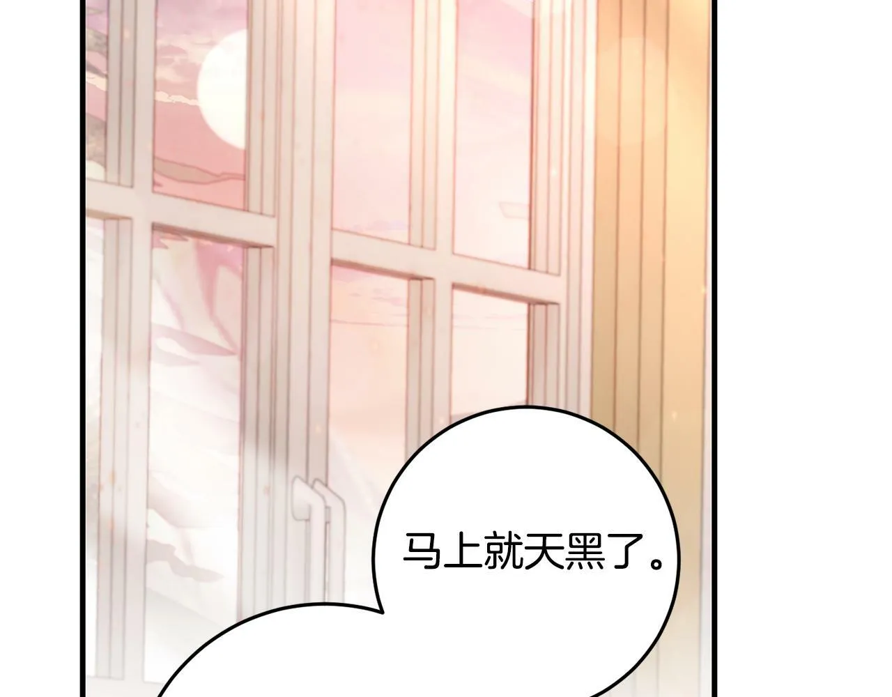 第34话 那样的幸福 第65页