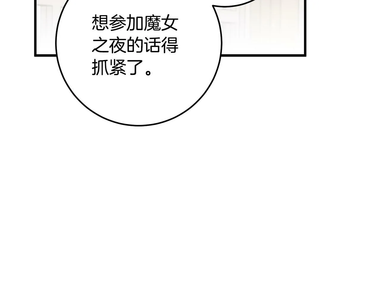 第34话 那样的幸福 第66页