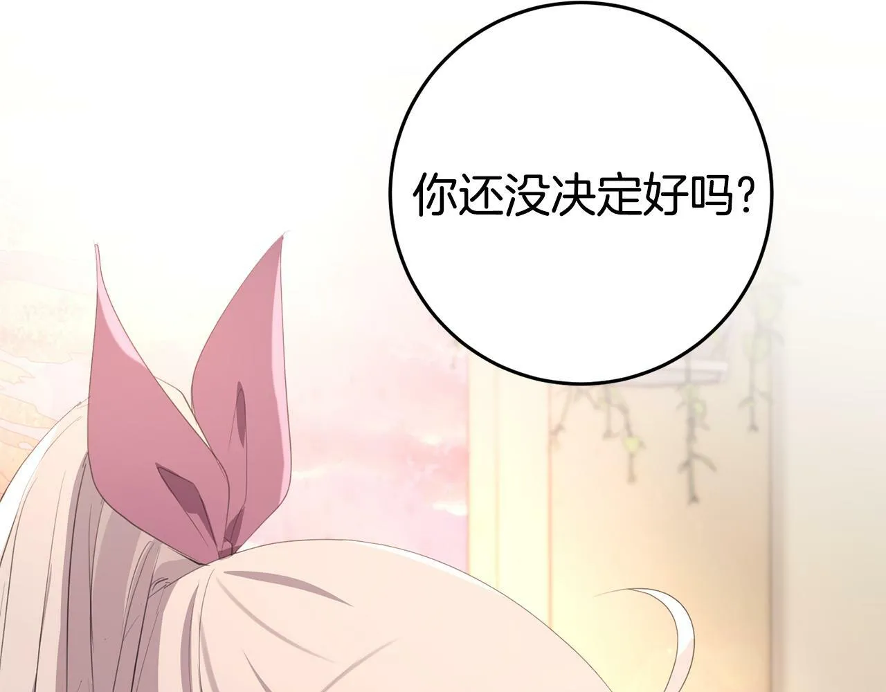 第34话 那样的幸福 第67页