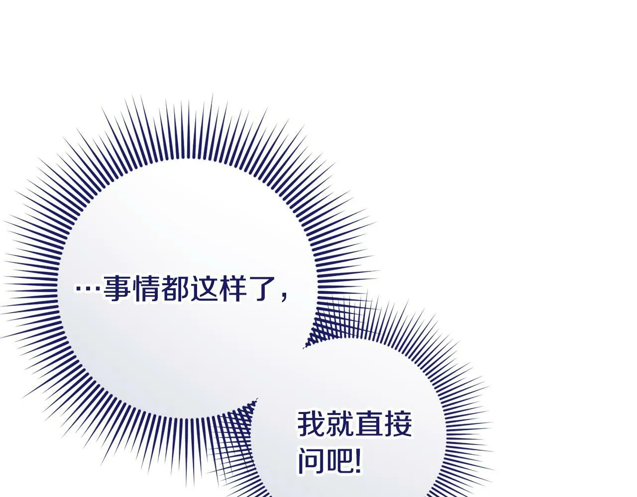 第34话 那样的幸福 第70页