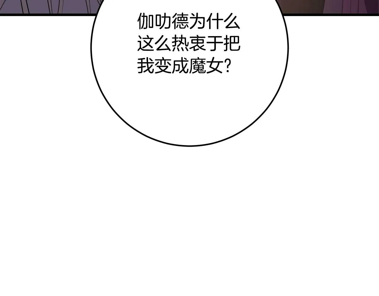 第34话 那样的幸福 第73页