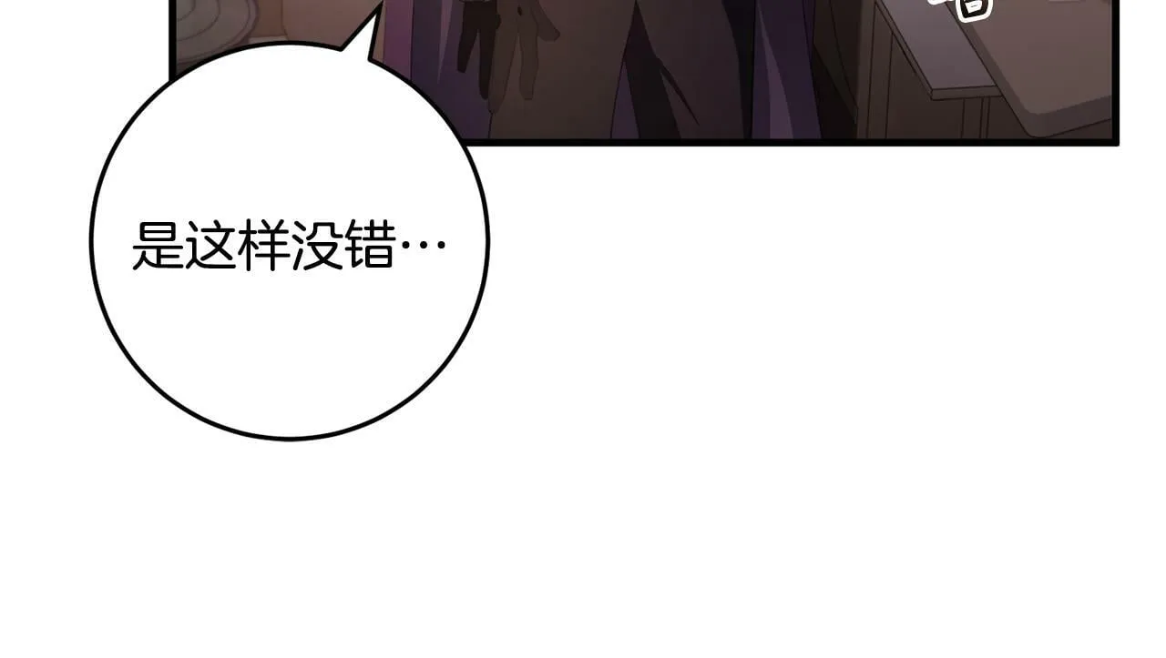 第34话 那样的幸福 第76页