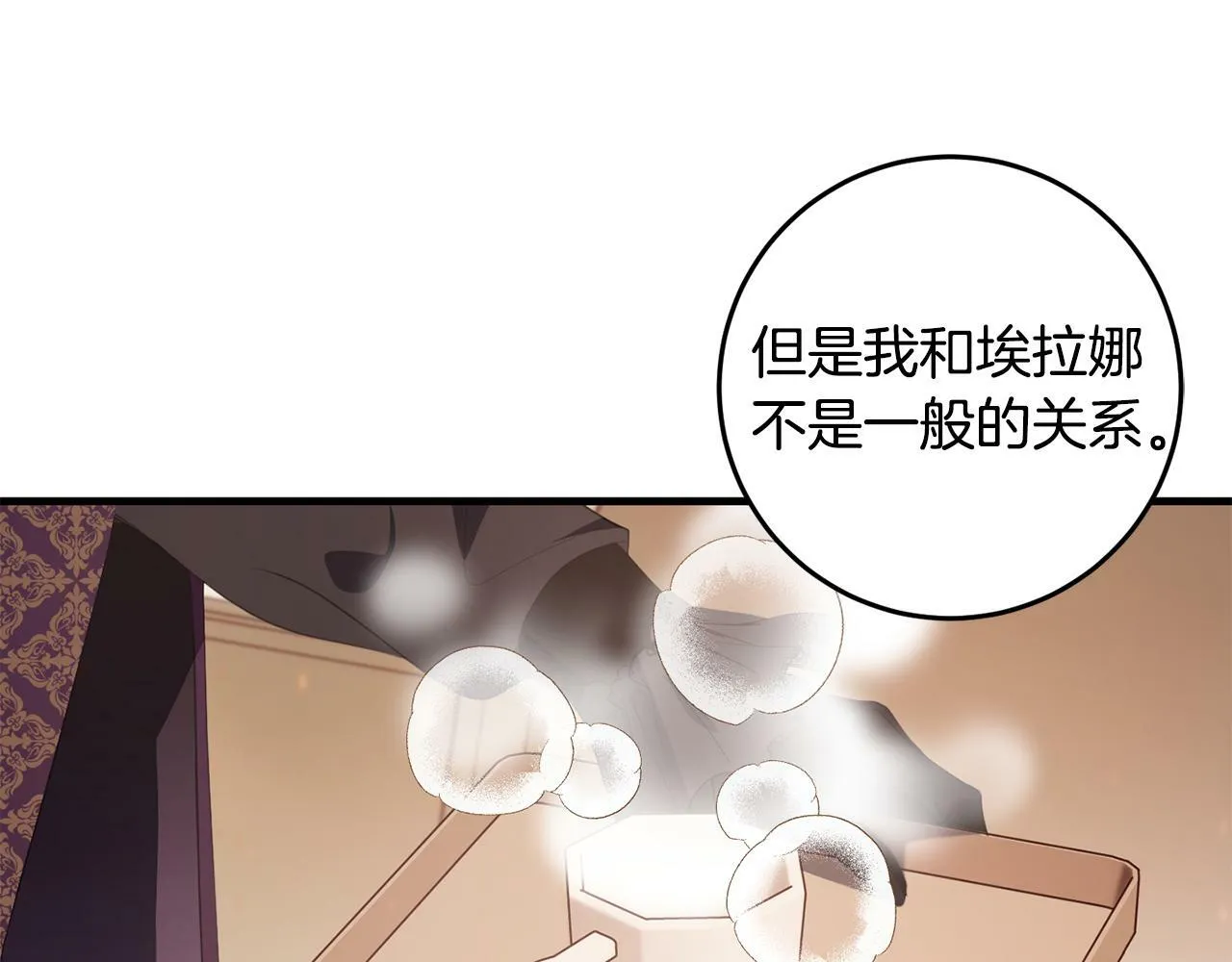 第34话 那样的幸福 第77页