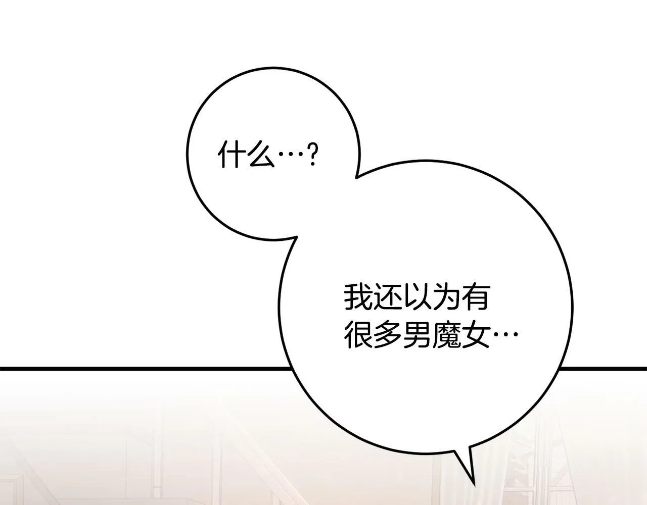 第34话 那样的幸福 第82页