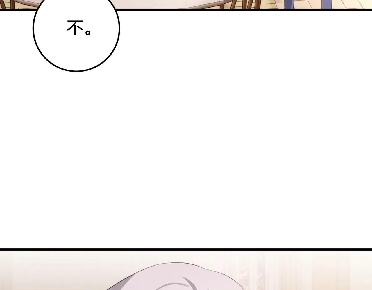 第34话 那样的幸福 第84页