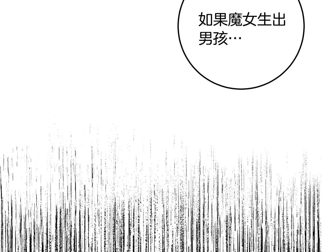 第34话 那样的幸福 第86页