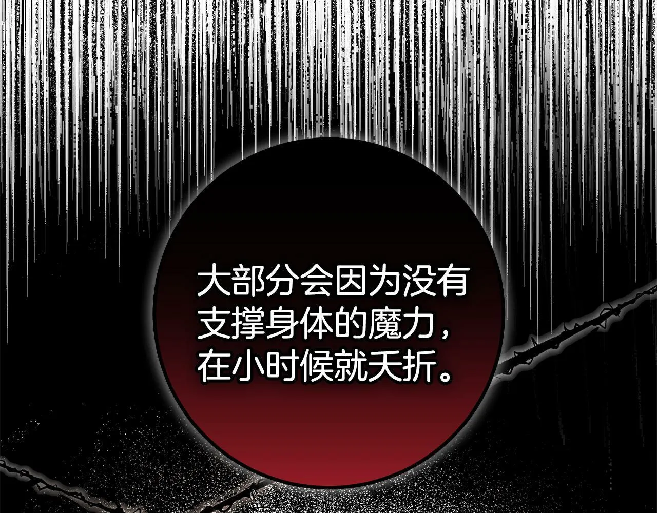 第34话 那样的幸福 第87页