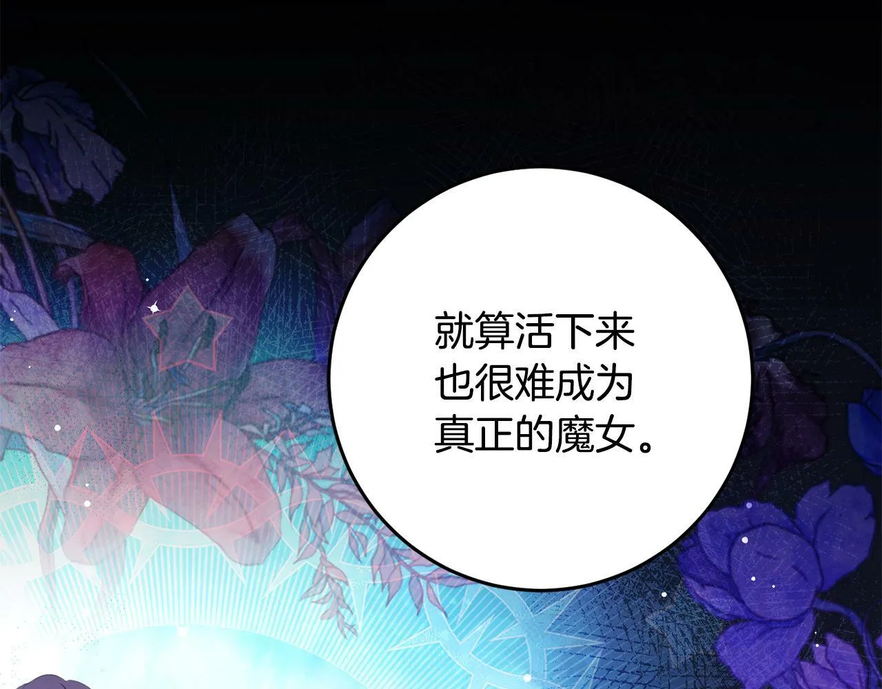 第34话 那样的幸福 第89页