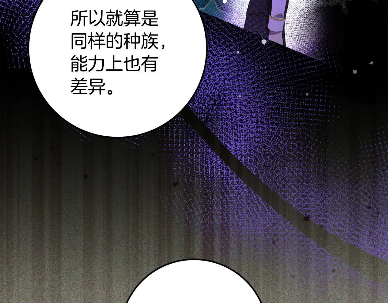 第34话 那样的幸福 第91页