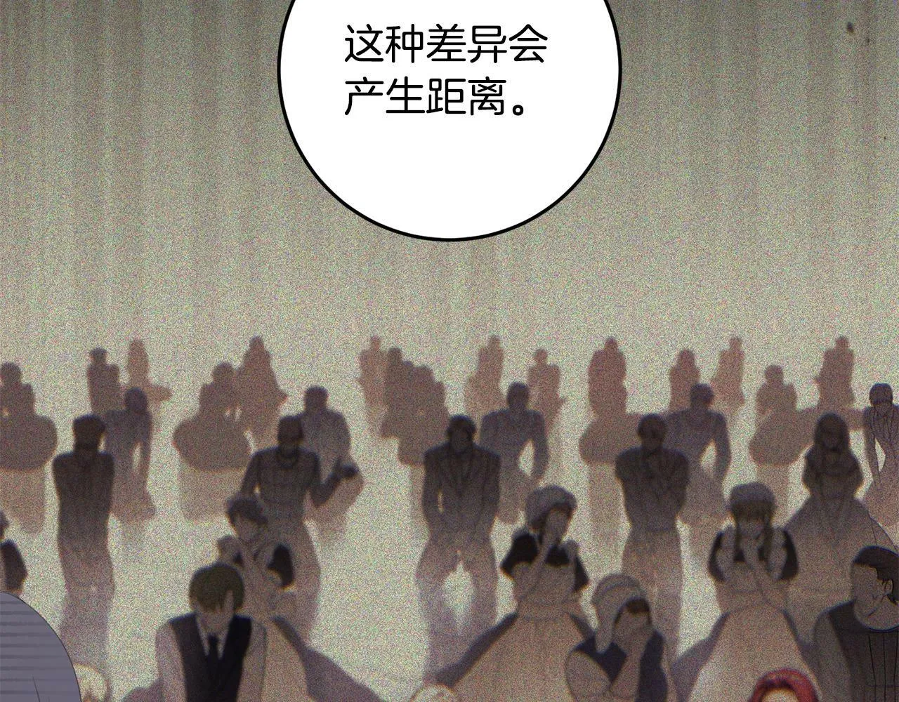第34话 那样的幸福 第92页