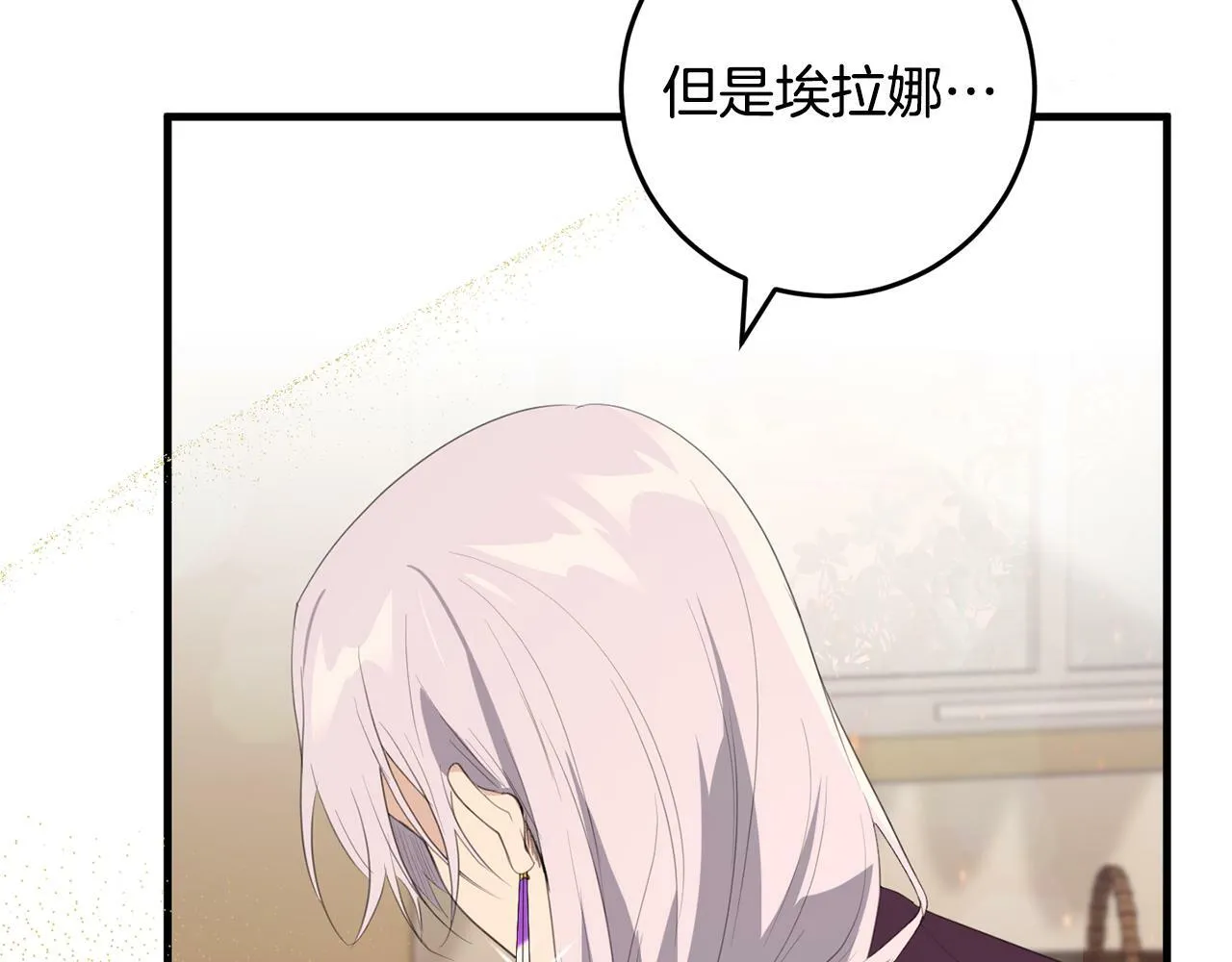 第34话 那样的幸福 第95页