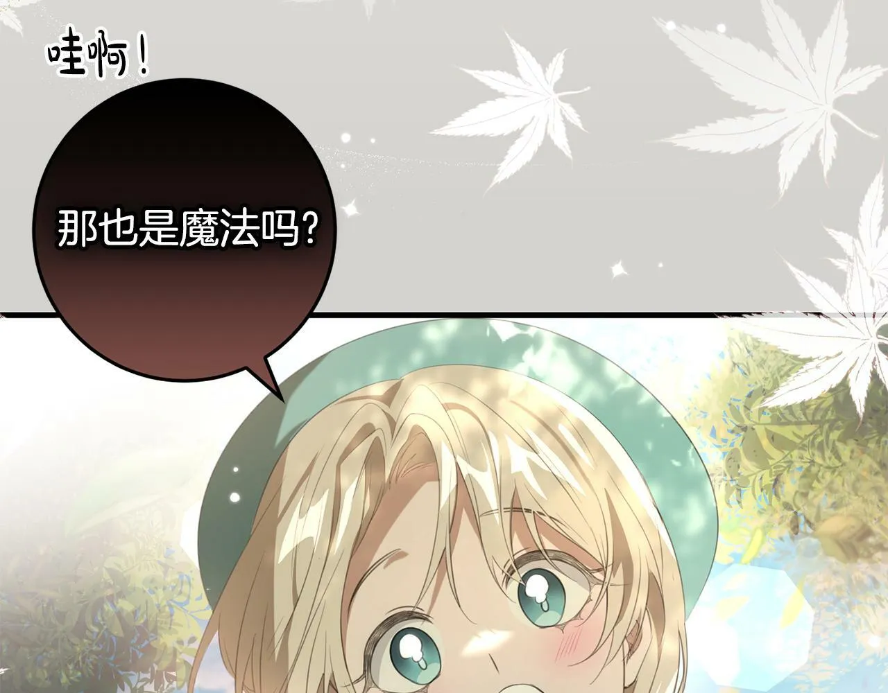 第34话 那样的幸福 第99页