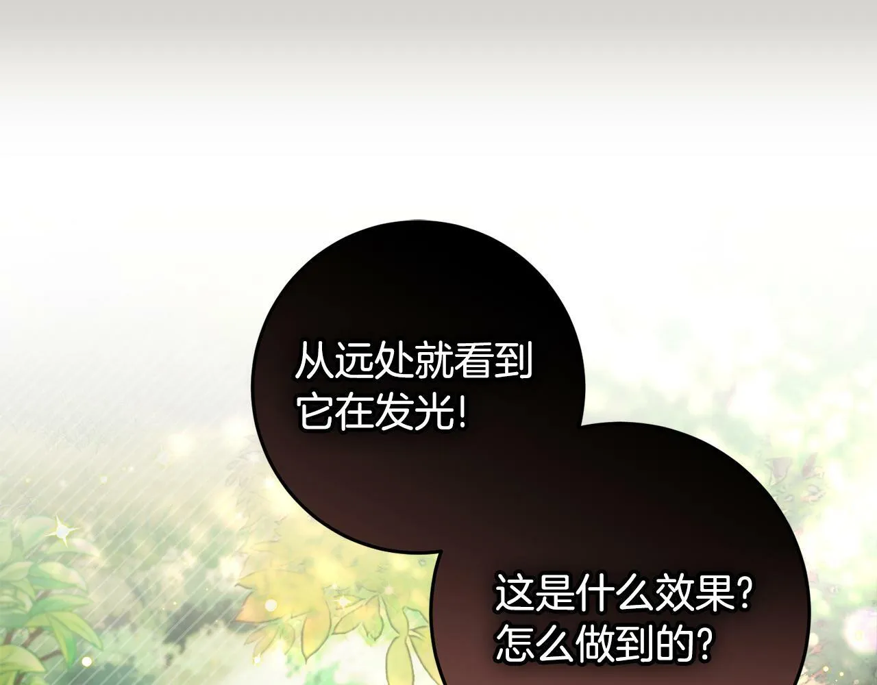 第34话 那样的幸福 第101页