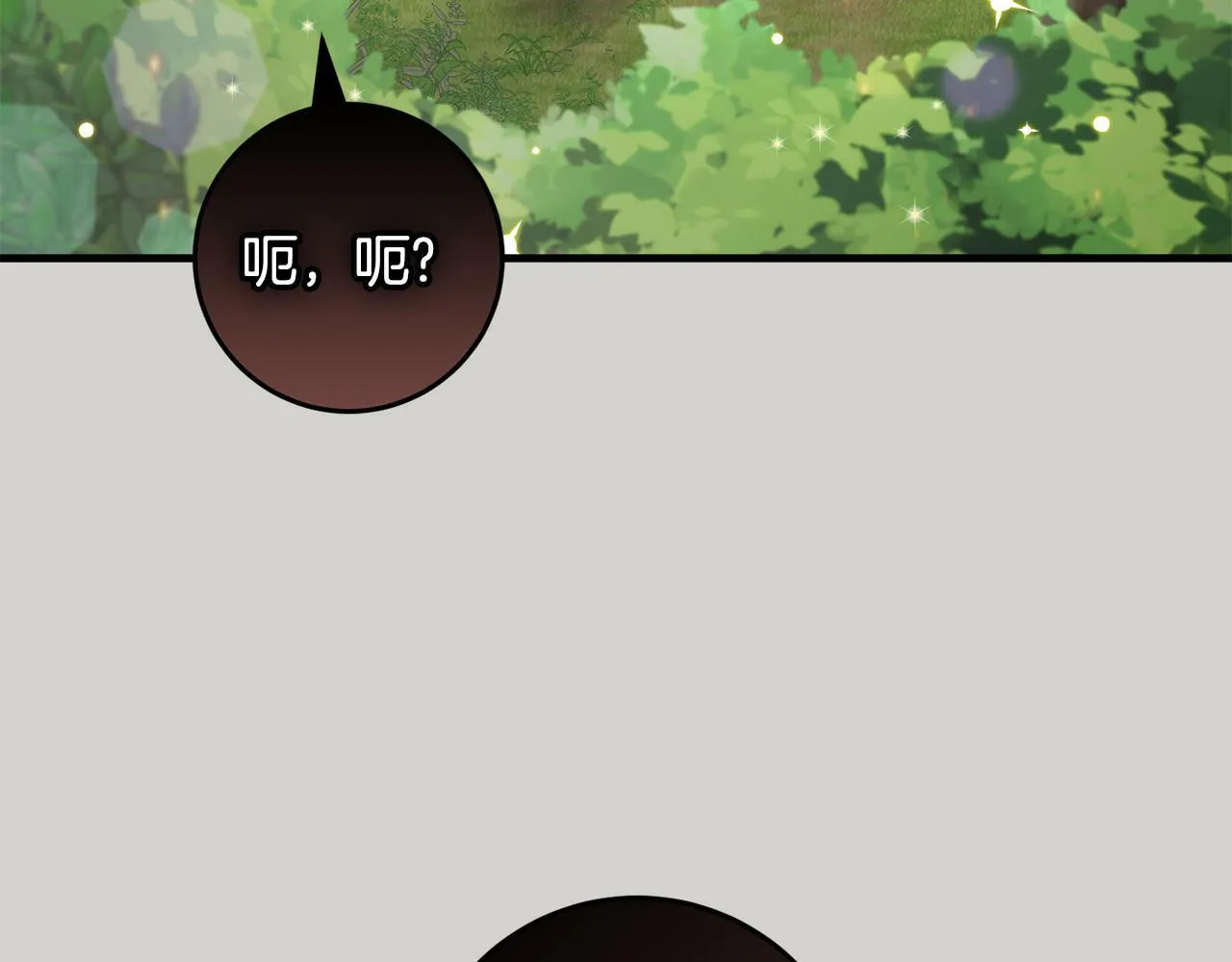 第34话 那样的幸福 第103页