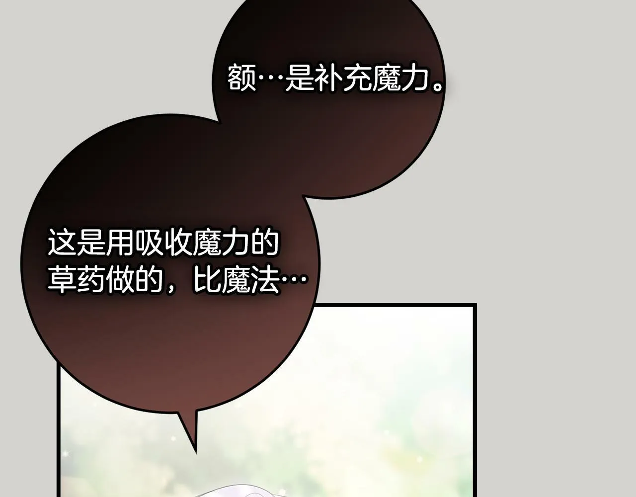 第34话 那样的幸福 第104页