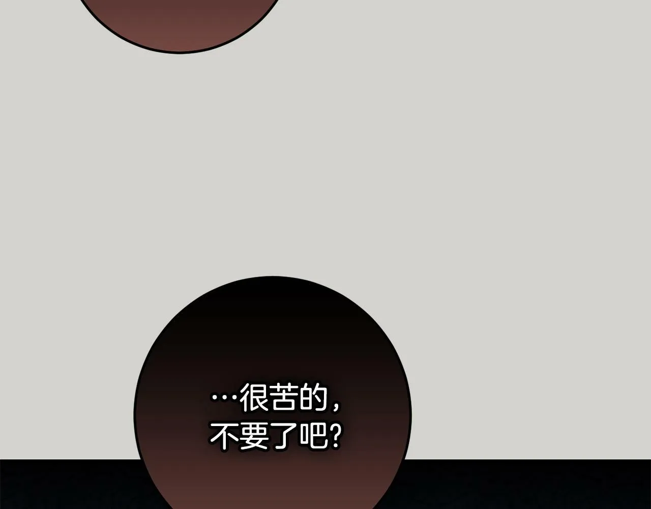 第34话 那样的幸福 第108页