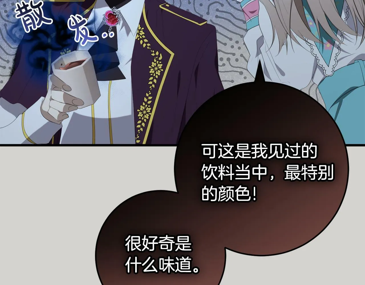 第34话 那样的幸福 第110页