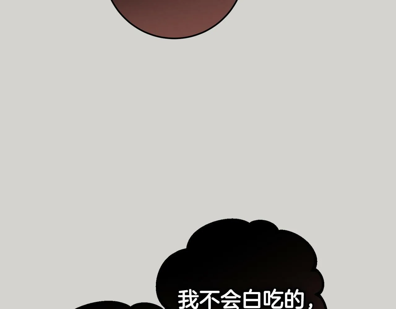 第34话 那样的幸福 第111页