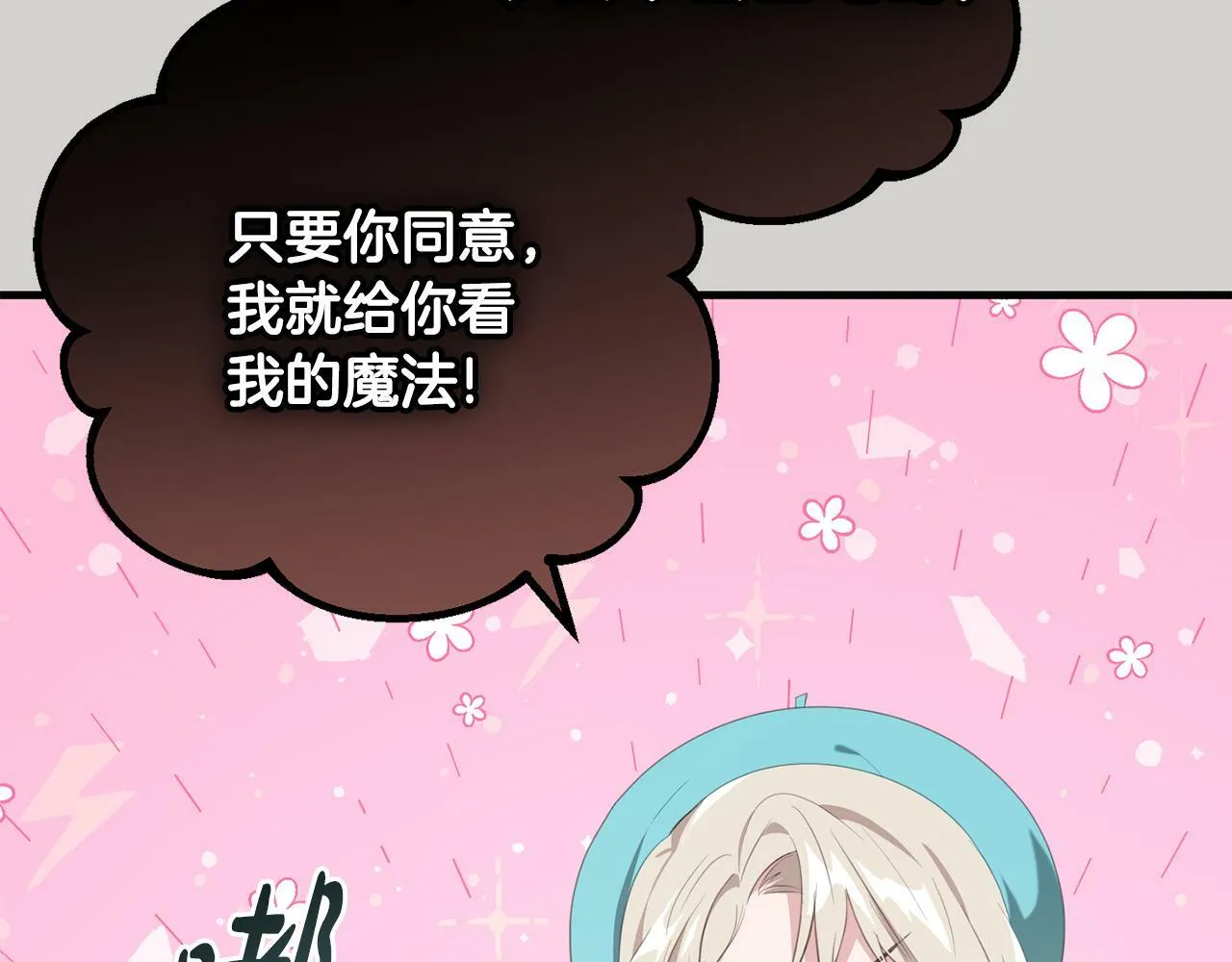 第34话 那样的幸福 第112页